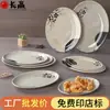 Plato de Melamina Imitación Porcelana Plato para Catering Comercial Plato para Pescado Ovalado Plato para Pato Asado y Ganso de Hotel Plato para Tienda de Comida Rápida Plato de Cocina