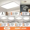 Lámpara de Techo LED Lámpara de Sala de Estar Lámpara de Dormitorio Protección Ocular Ultrafina Aluminio Simple Moderna Atmosférica Rectangular Lámpara de Pasillo