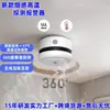 Novo detector de fumaça e incêndio inteligente fotoelétrico independente com conexão WIFI por controle remoto sem fio, com detecção dupla de alta temperatura e alarme sonoro agudo