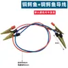 Experimento Físico Uso Estudiante Líder Cable de Conexión Forma de U Pinza de Cocodrilo Enchufe Hueco Enchufe Banana Equipo de Experimento Eléctrico Cable Conductor