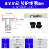 Anillo Protector de Silicona Anillo en Forma de T Almohadilla para Pie Anti-Colisión Amortiguadora Fácil de Instalar Resistente a la Temperatura Cubierta Protectora Ecológico