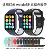 Adecuado para Xiaomi 8Pro/9Pro Redmi Watch 4/5/6 Correa de Reloj Bicolor Nike