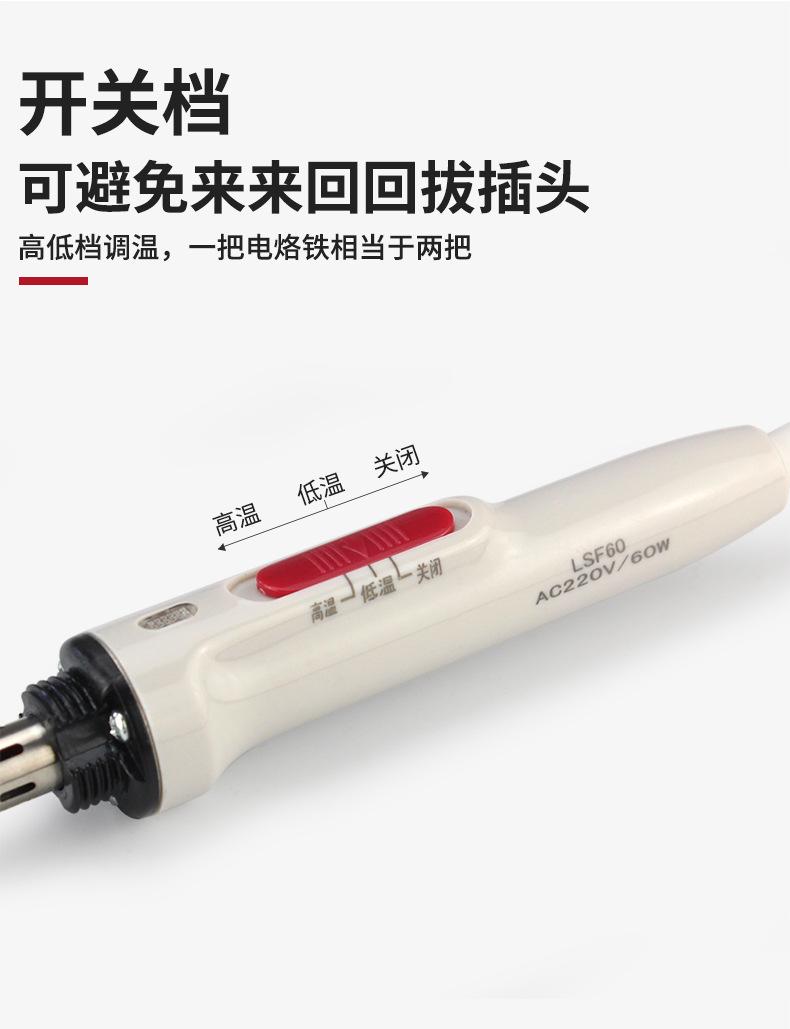 LSCF电烙铁_05.jpg