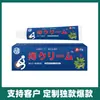 Comercio electrónico transfronterizo fabricantes al por mayor crema japonesa para hemorroides sonido de sacudida rápido comercio electrónico suministro puesto de Jianghu una generación de cabello