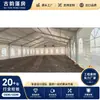 Tienda de Actividades de Almacenamiento al Aire Libre, Carpa Industrial de Gran Luz sin Columnas, Estructura de Aluminio, Tienda a Prueba de Lluvia y Nieve