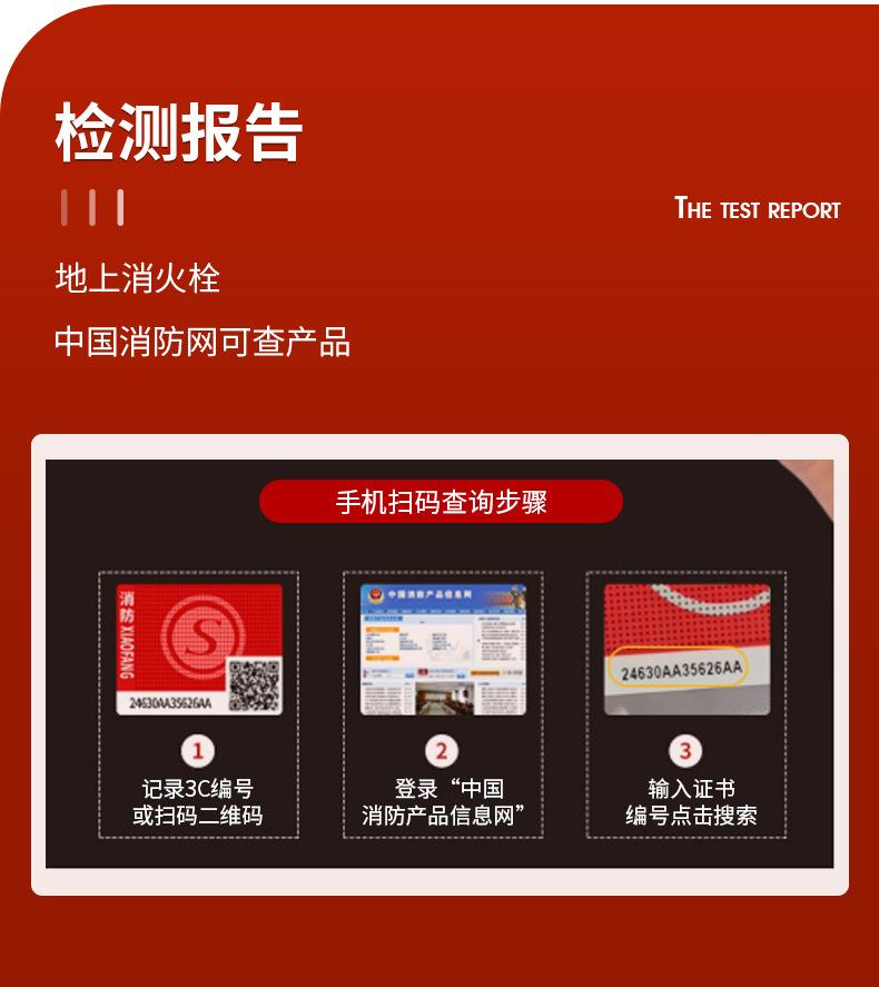 地上消火栓_09