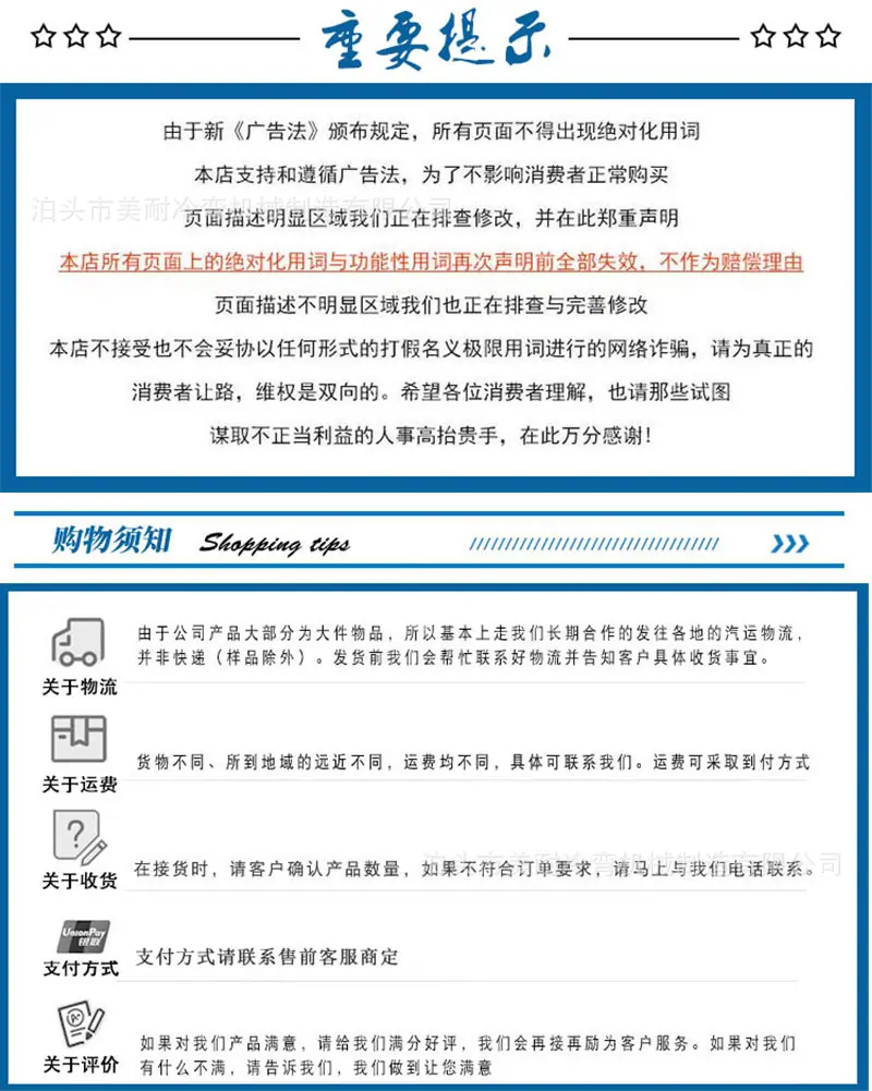 重要通知