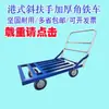 Carrinho de mão de cantoneira de serviço pesado manuseio logístico Carrinho de virar de cantoneira invertida Reboque dobrável estilo Hong Kong Carrinho de empurrar tamanho doméstico