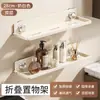 Estante de Almacenamiento Plegable para Bandejas Montado en Pared sin Taladro Estante de Almacenamiento de Pared para Cocina Baño Baño Transfronterizo