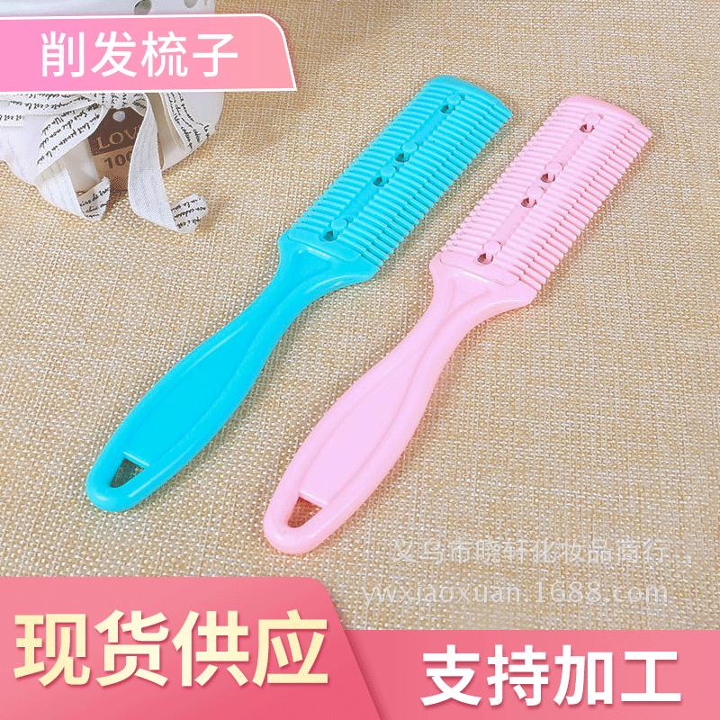 削发梳子