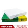 Aplicável a Qijun/Xuanyi/Teana/JINKE/filtro de ar condicionado 27277-6RS0A agente Promoção de Investimento