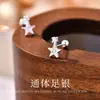 Aretes de plata pura S999 para mujer, forma de estrella con diamantes, sencillos, elegantes y con estilo, con cierre de rosca, nuevo modelo 2026