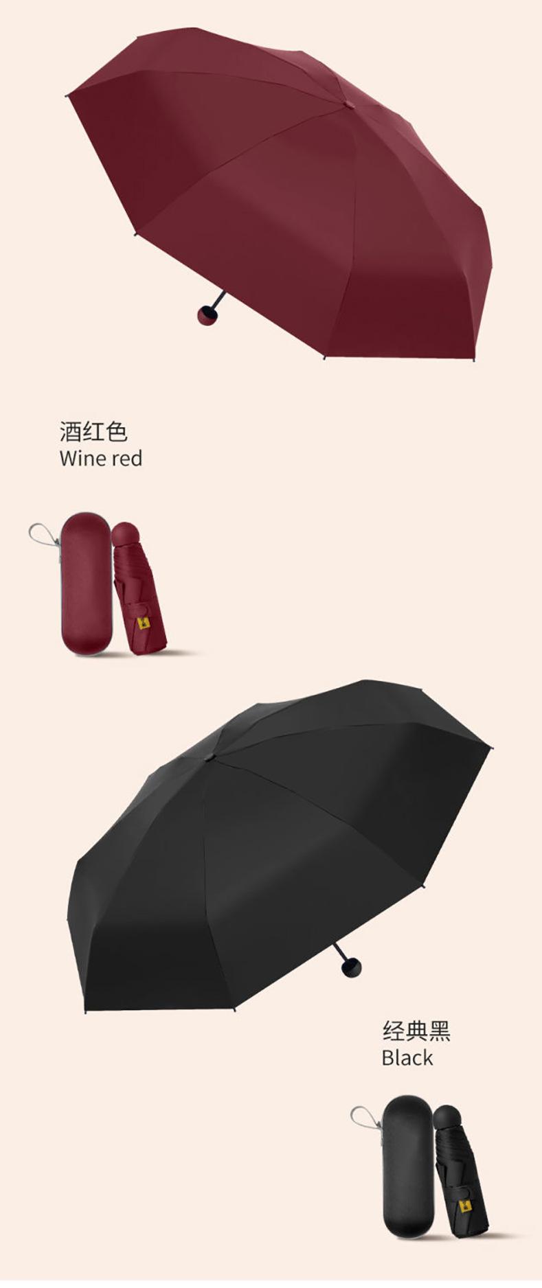 雨伞