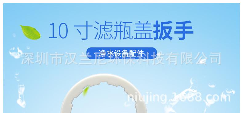 RO膜壳扳手_01.jpg