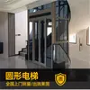 Elevadores circulares residenciais feitos sob medida, elevadores de observação panorâmicos em forma de arco, adequados para casas de construção própria, apartamentos duplex e vilas sem poço.