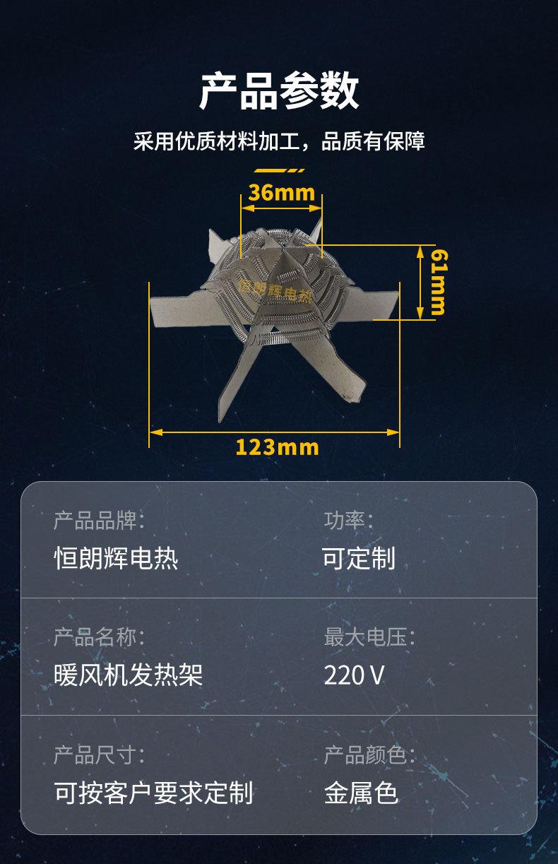 暖风机发热架详情2_07.jpg