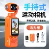 Cámara Deportiva de Mano con Función Anti-Vibración, Pantalla Lateral abatible giratoria, Transmisión Wifi, Grabadora para Filmación de Vlogs de Deportes al Aire Libre