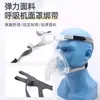 Fabricante Xinwei Atacado Durável Integrado Elástico Universal Máscara Ventiladora de Rosto Inteiro Faixa de Cabeça