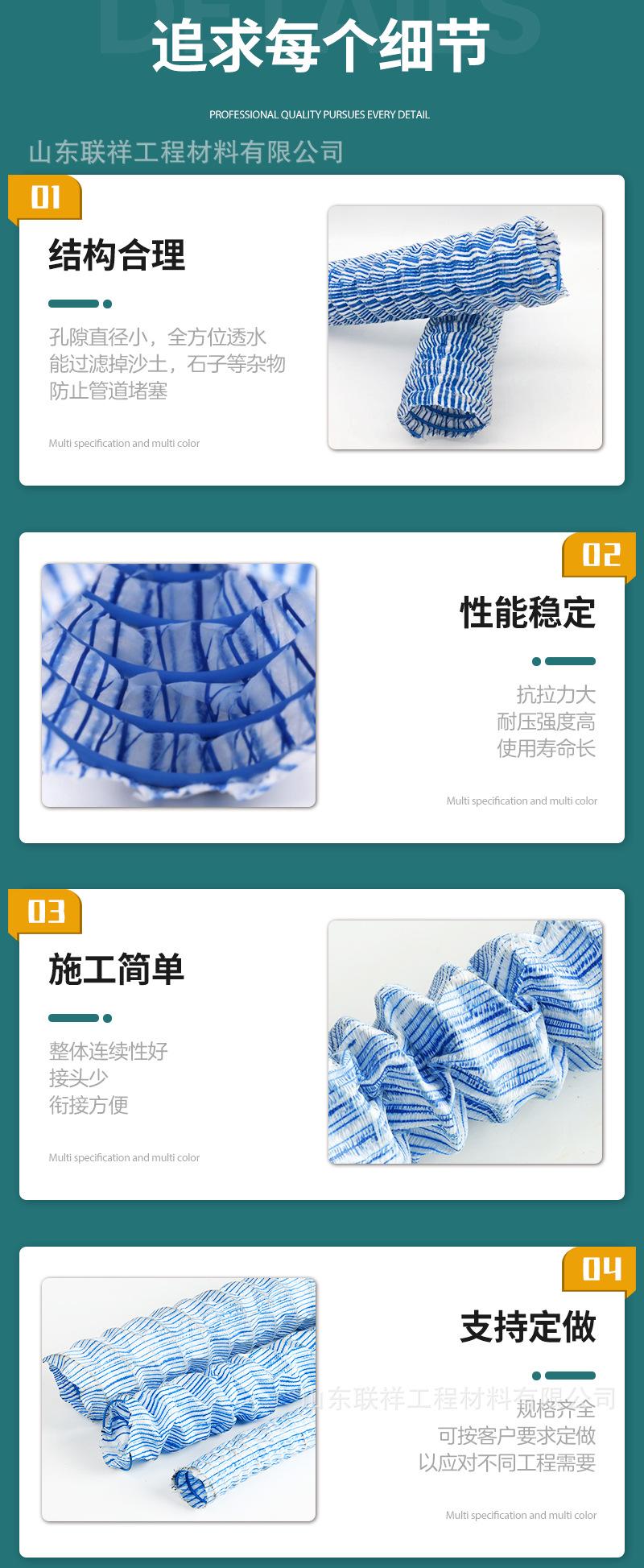 软式透水管_04