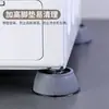 Pés para máquina de lavar, antiderrapantes, absorventes de choque, amortecedores de vibração, à prova de som, totalmente automáticos, silenciosos, universais, elevadores de altura, para uso doméstico