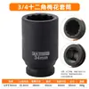 Socket Neumático de Flor de Ciruelo de Doce Puntas al por Mayor Socket para Pistola de Aire de 3/4 de Pulgada Socket de Llave Rápida Socket con Forma de Flor de 1 pulgada