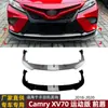 Adecuado para Toyota Camry Octava Generación Versión Deportiva Camry Xv70 2018-2020 Modificación de Labio Frontal y Pala Frontal