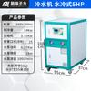 Enfriador industrial refrigerado por aire máquina de hielo de baja temperatura máquina de hielo para molde de inyección refrigerador de ciclo enfriador de agua fabricantes