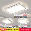 Lámpara de Techo Inteligente LED con Protección Ocular para Dormitorio, Estudio, Iluminación Estilo Crema para Habitación Infantil, Juego de Sala Ws