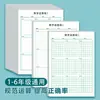 Hoja de Práctica de Operaciones Matemáticas para Estudiantes de Primaria Cuaderno de Ejercicios de Verificación de Alineación de Dígitos Cuadrículas en Blanco Cuaderno de Borradores Papel Manuscrito Desprendible