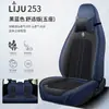2025 Nuevo Cojín de Asiento de Coche de Seda de Hielo de Cobertura Total Cubierta de Asiento de Cuero Nappa de Cobertura Completa Verano Transpirable Celebridad de Internet