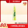Spray Anti-Picazón Liushen 80ml, Calmante y Refrescante, Alivia Rápidamente la Picazón, Fragancia Delicada, Producto Genuino Suministrado Directamente