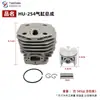 Adequado para Conjunto de Cilindro Husqvarna Hu254 Revestimento de Cilindro Husqvarna154Xp254 Cilindro 503503903