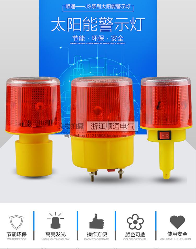 太阳能_01