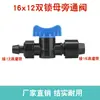 16 Conector de Cinta de Riego por Goteo Válvula de Desvío Tuerca de Bloqueo Anillo de Tracción Conector en T Interruptor Lista Completa de Accesorios para Tuberías de Riego por Goteo Agrícola