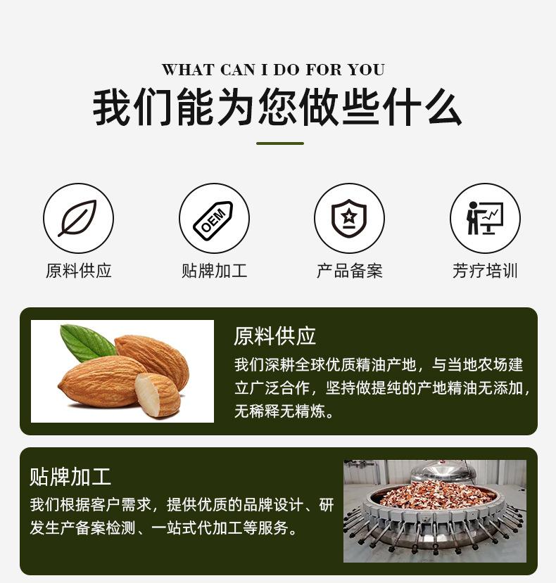 详情41：甜杏仁油_14.jpg