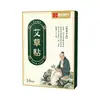 Parche de Artemisa de Medicina Tradicional China para Cuello, Hombro, Cintura y Piernas, Parche Universal para Uso Externo en Articulaciones, Fabricante Líder en Ventas de Comercio Electrónico