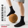 Calcetines de Baloncesto Clásicos Diseño de Tres Puntos para Hombre Deportes Prácticos Profesionales Americanos Media Caña Antideslizantes Suela de Toalla