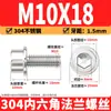 Tornillo de brida de acero inoxidable 304 con hexágono interior, cabeza cilíndrica con arandela, tornillo de brida dentado M2M12
