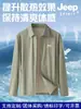 Chaqueta Jeep Spirit Jeep Verano Aire Acondicionado Ejecutivo Hielo Seda Hombres Fresca Transpirable Protección Solar