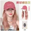 Chapéu Peruca Celebridade da Internet Yiduo Tudo-em-Um Cabelo Longo Feminino Boné de Baseball Moderno Peruca Rosa Ondulada Touca de Peruca Versátil