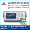 Suministro de fabricantes Dingchen probador de carga electrónica rápida DCL9001P/Q detector de carga automática para teléfono móvil