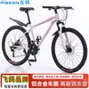 Bicicleta de Montaña Flying Pigeon para Adultos, Commuter, Ciclismo Todoterreno, Bicicleta de Carretera de Velocidad Variable para Hombres y Mujeres, Estudiantes y Adolescentes