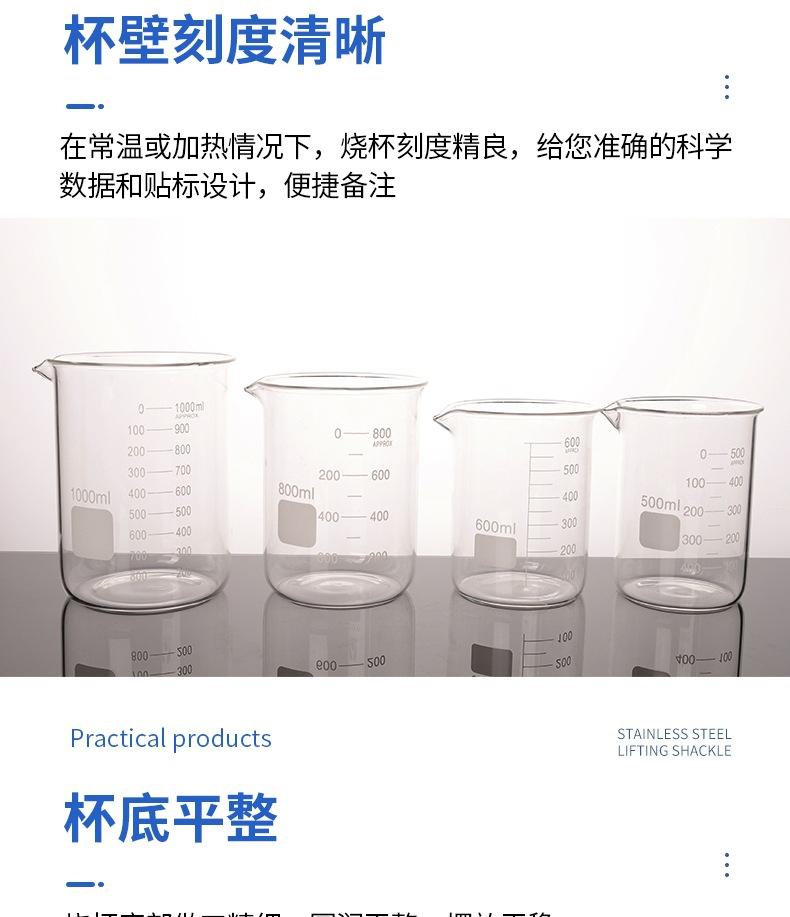 低型烧杯_4_1.JPG