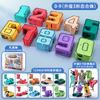 Juguetes Transformables Digitales para Niños Combinación de Dígitos 0-9 Robot Transformable Juguetes Educativos Venta al por Mayor Entrega Directa de Fábrica