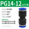 Conector Neumático Rápido Tpm Asahi PU Recto Pgpegpw Diámetro Variable Pepy Tres Vías Enchufe Rápido para Tubería de Aire 468 Conexión