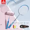 Tienda Insignia Oficial Auténtica de Raquetas de Bádminton Peak Profesional Raqueta Doble Ultraligera y Duradera Adulto Principiante Set de Aleación de Hierro