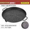 Pan de Horno Coreano Piedra Maifan Antiadherente para Hornear Hogar Exterior Comercial Portátil Estufa de Casete Plato para Barbacoa Olla para Barbacoa