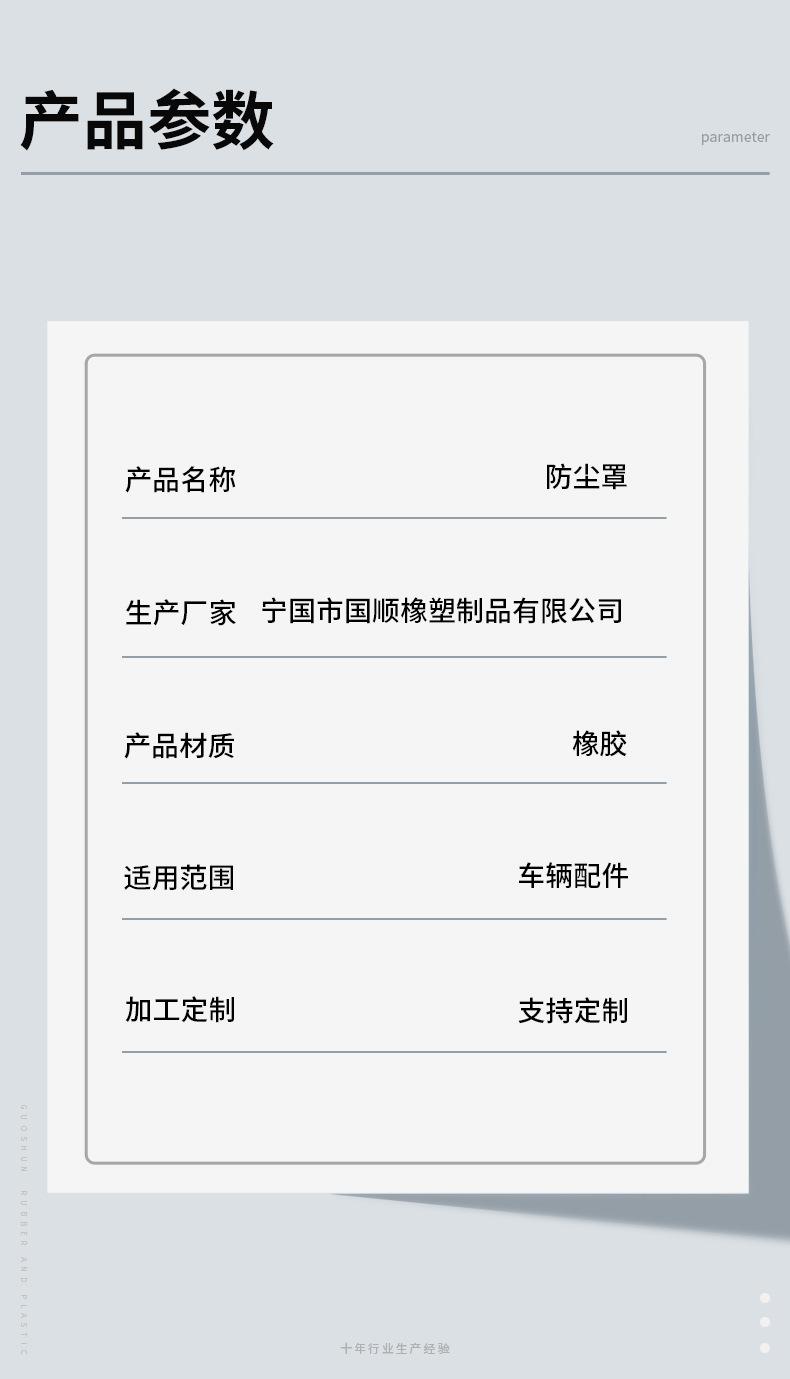 防尘罩_07