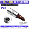 Soquete de Chave de Fenda de Pressão 3/8, Cabeça Sextavada, Ferramenta de Reparo Hexagonal, Phillips, Fenda Reta, Torx, Soquete com Bits Intercambiáveis
