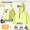 Poncho de chuva para patinete elétrico, projetado para andar na chuva forte, modelo longo, unissex, tamanho grande, capa de chuva nova e espessa